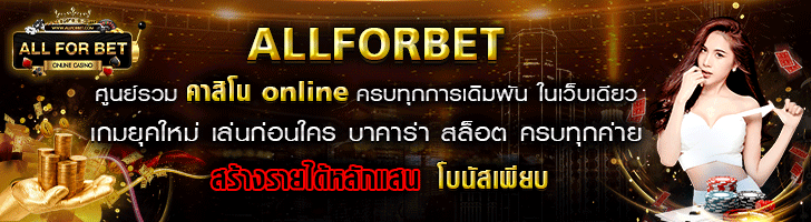 banner-Allforbet-1